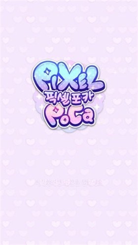 像素少女波卡截图2
