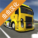 公路司机下载最新版 - Android 赛车竞速