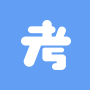 乐考级app官方下载 - Android 考试学习